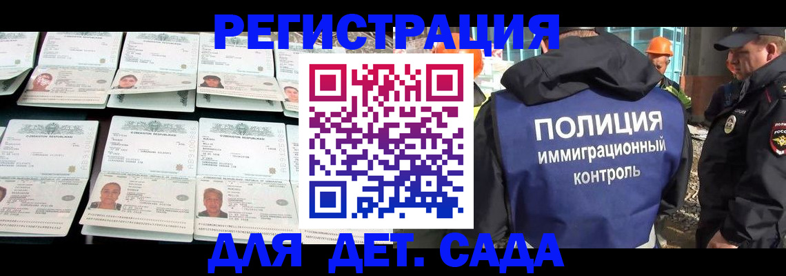 прописка паспорт в Тимашёвске