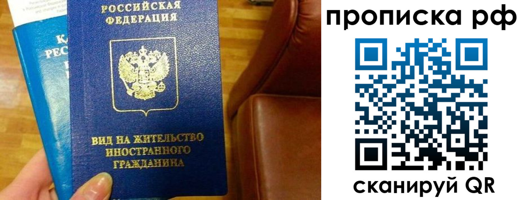 временная прописка в Тимашёвске