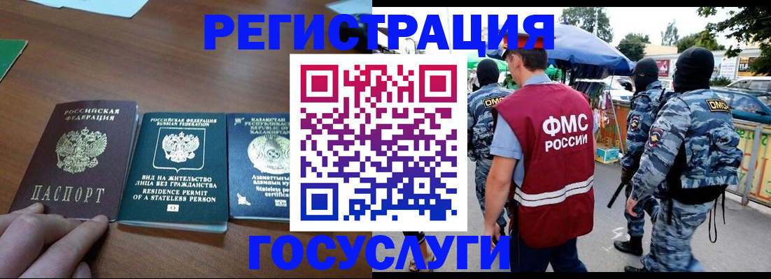 временная регистрация 2025 в Тимашёвске